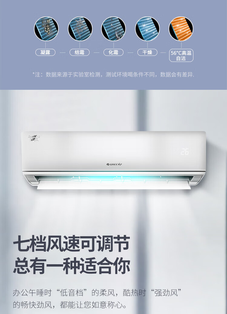 格力（GREE）清巧风变频冷暖3匹3级能效挂机空调 KFR-72GW/(72563)FNhAf-B3JY01(皓雪白)