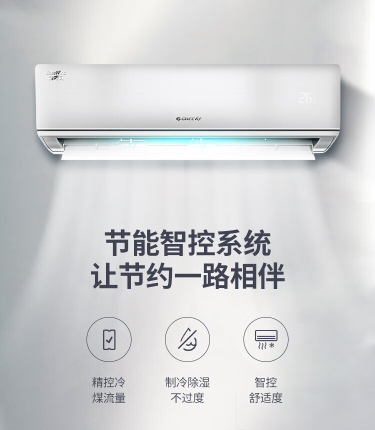 格力（GREE）清巧风变频冷暖3匹3级能效挂机空调 KFR-72GW/(72563)FNhAf-B3JY01(皓雪白)