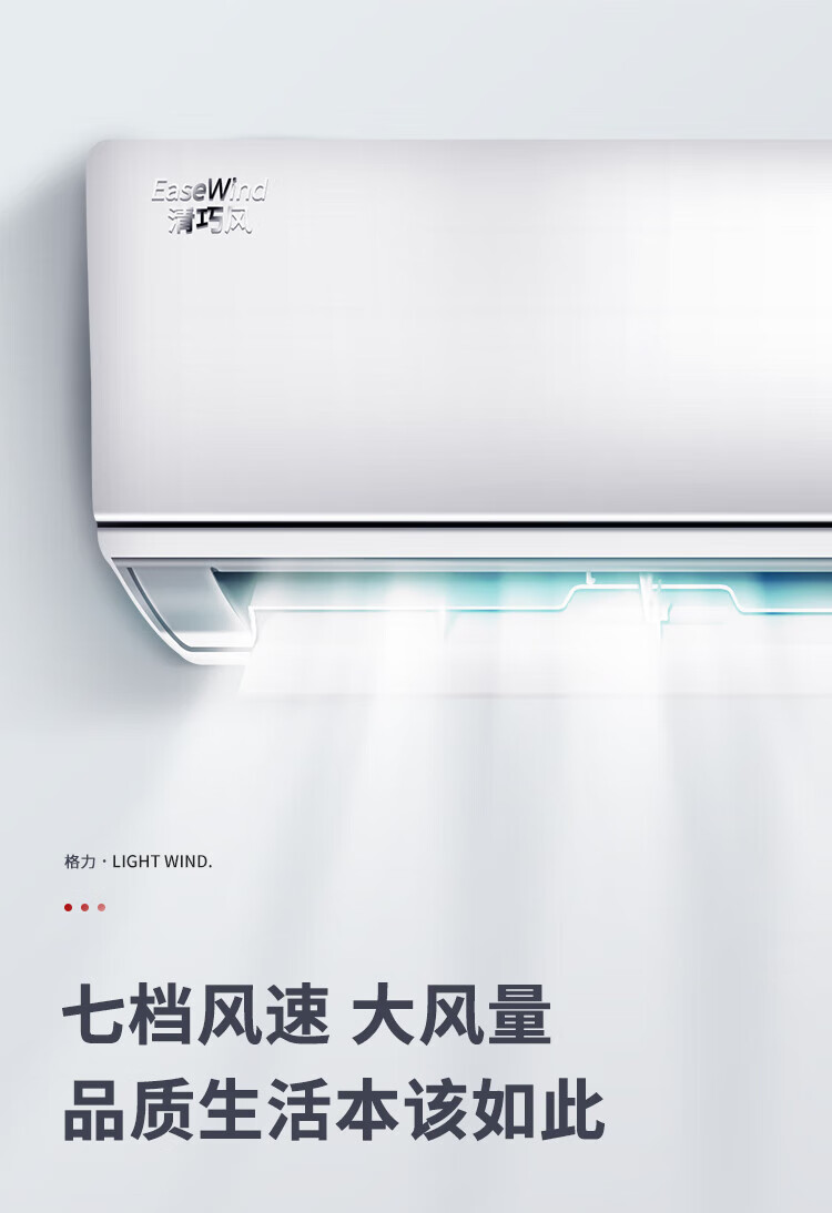 格力（GREE）清巧风变频冷暖3匹3级能效挂机空调 KFR-72GW/(72563)FNhAf-B3JY01(皓雪白)