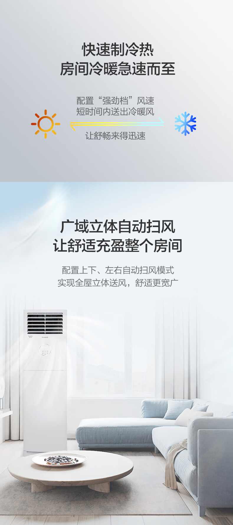 格力（GREE）清凉风变频冷暖2匹3级能效柜机空调KFR-50LW/(50536)FNhAc-B3JY01