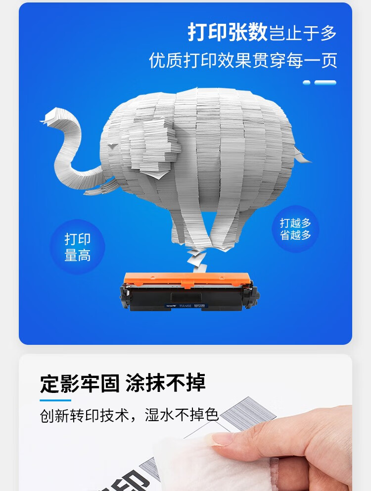 天色（TIANSE）CF217A硒鼓适用HP M130NW/M130FN/M130A/M102W/102A粉盒【1400】鼓架