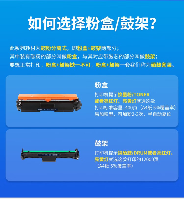 天色（TIANSE）CF217A硒鼓适用HP M130NW/M130FN/M130A/M102W/102A粉盒【1400】鼓架