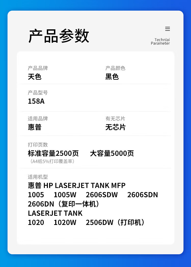 天色（TIANSE）158A粉盒适用HP 1005/1005W/2606SDW/2606SDN/2606DN(复印一体机）/2506DW碳粉【2500页】鼓架