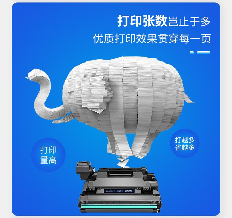 天色（TIANSE）W1109A硒鼓适用HP LASER NS 1020 SERIES/HP LASER NS MFP 1005 SERIES成像鼓 -20000页鼓架