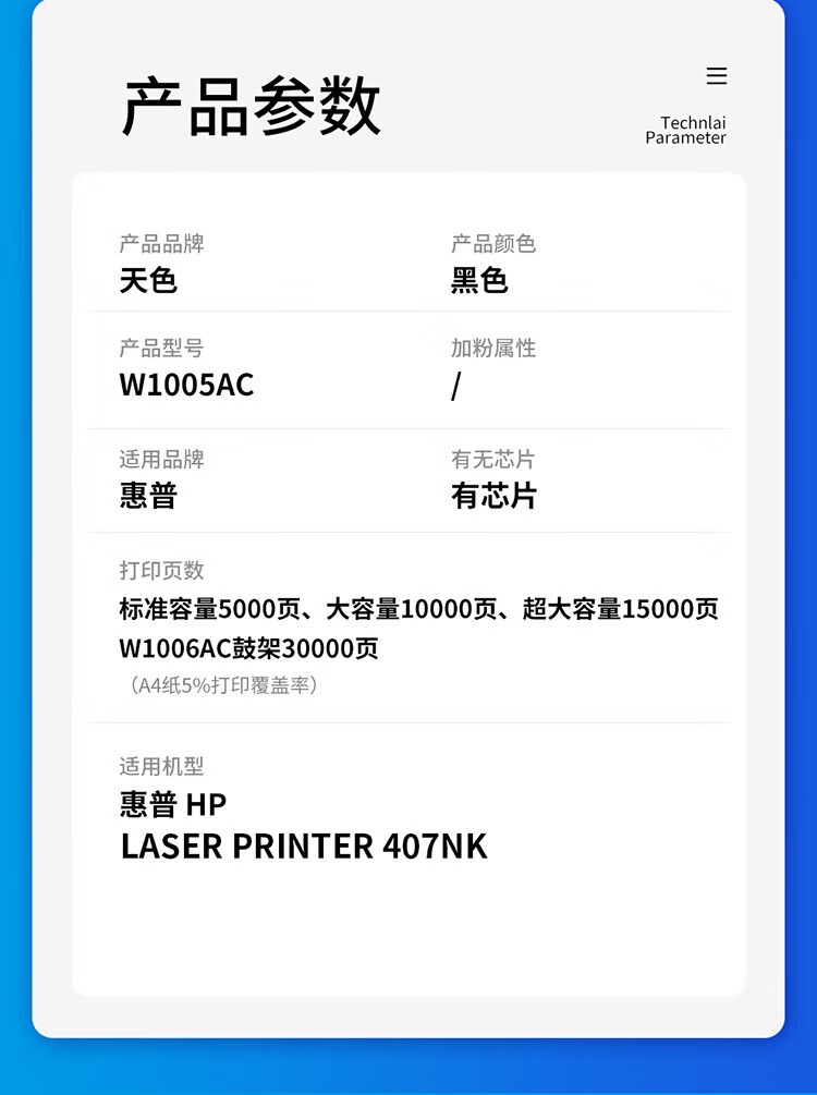 天色（TIANSE）W1006AC成像鼓适用惠普HP Laser Printer 407nk打印机墨粉【30000页】墨盒