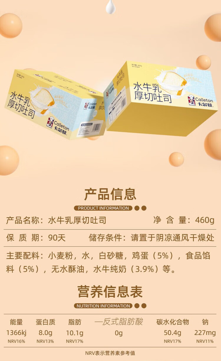 卡尔顿（Calleton） 巧克力厚切吐司 零食点心小吃整箱营养学生早餐 460g