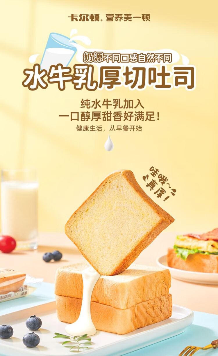 卡尔顿（Calleton） 巧克力厚切吐司 零食点心小吃整箱营养学生早餐 460g