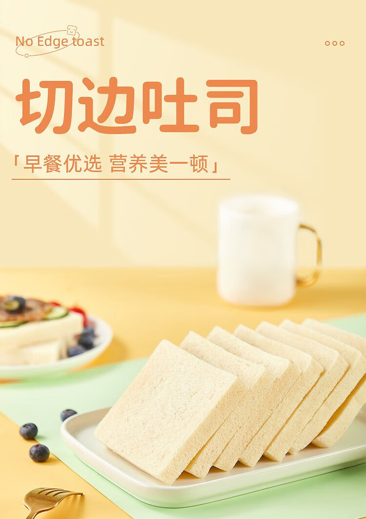 卡尔顿（Calleton） 切边吐司350g 早餐食品小吃休闲下午茶零食新老包装随机发货