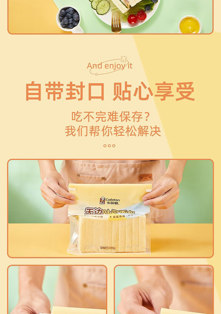 卡尔顿（Calleton） 切边吐司350g 早餐食品小吃休闲下午茶零食新老包装随机发货