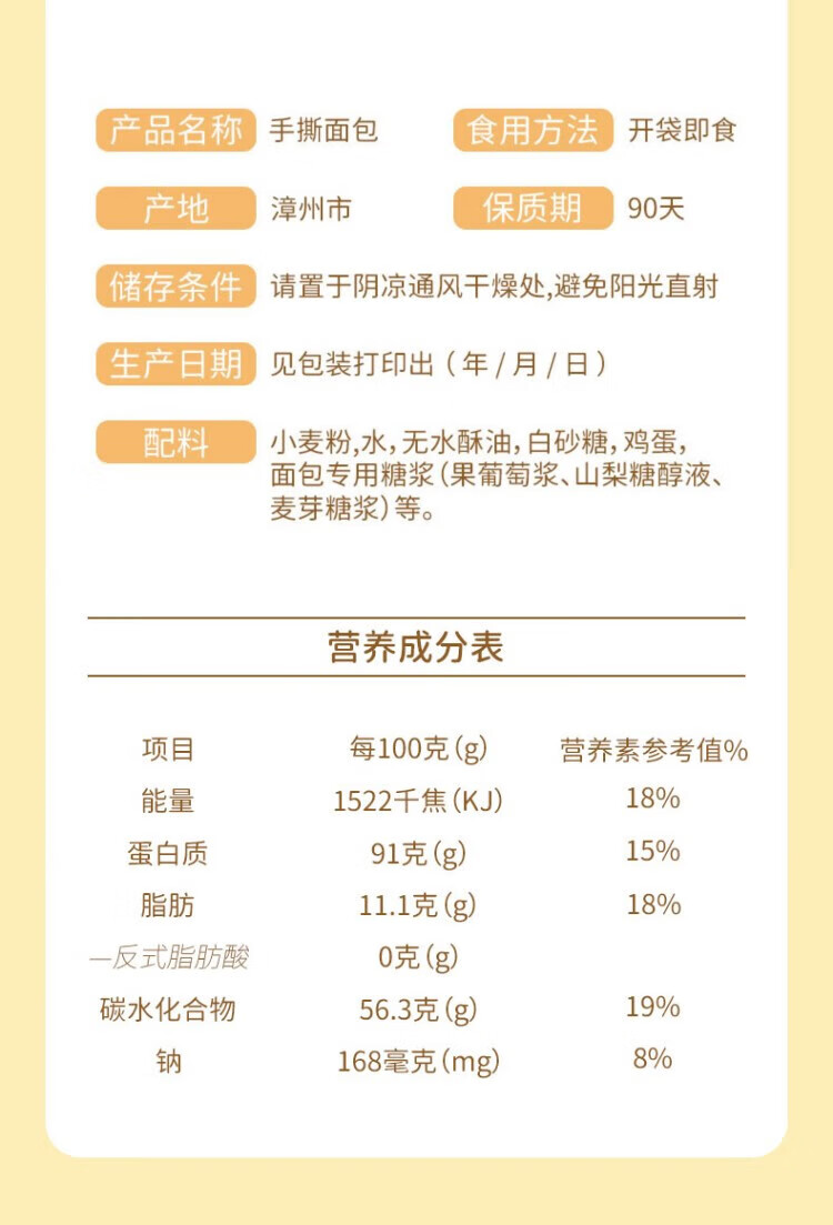 卡尔顿（Calleton） 圆手撕面包 小面包易携带办公室点心 420g