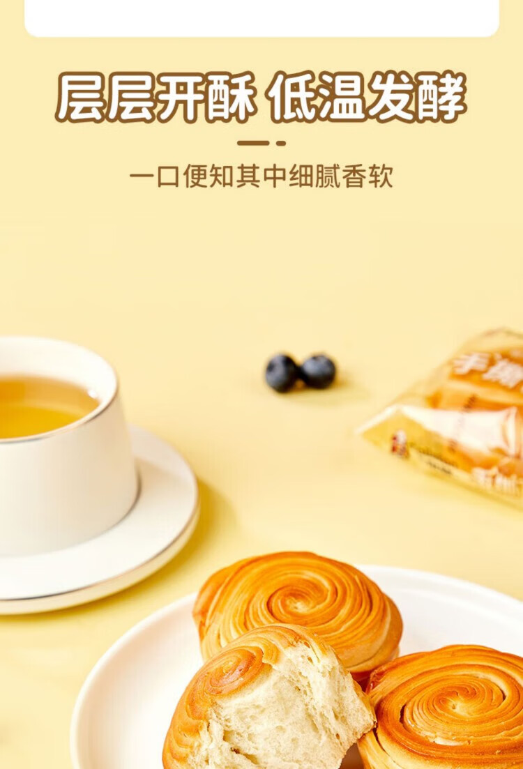 卡尔顿（Calleton） 圆手撕面包 小面包易携带办公室点心 420g