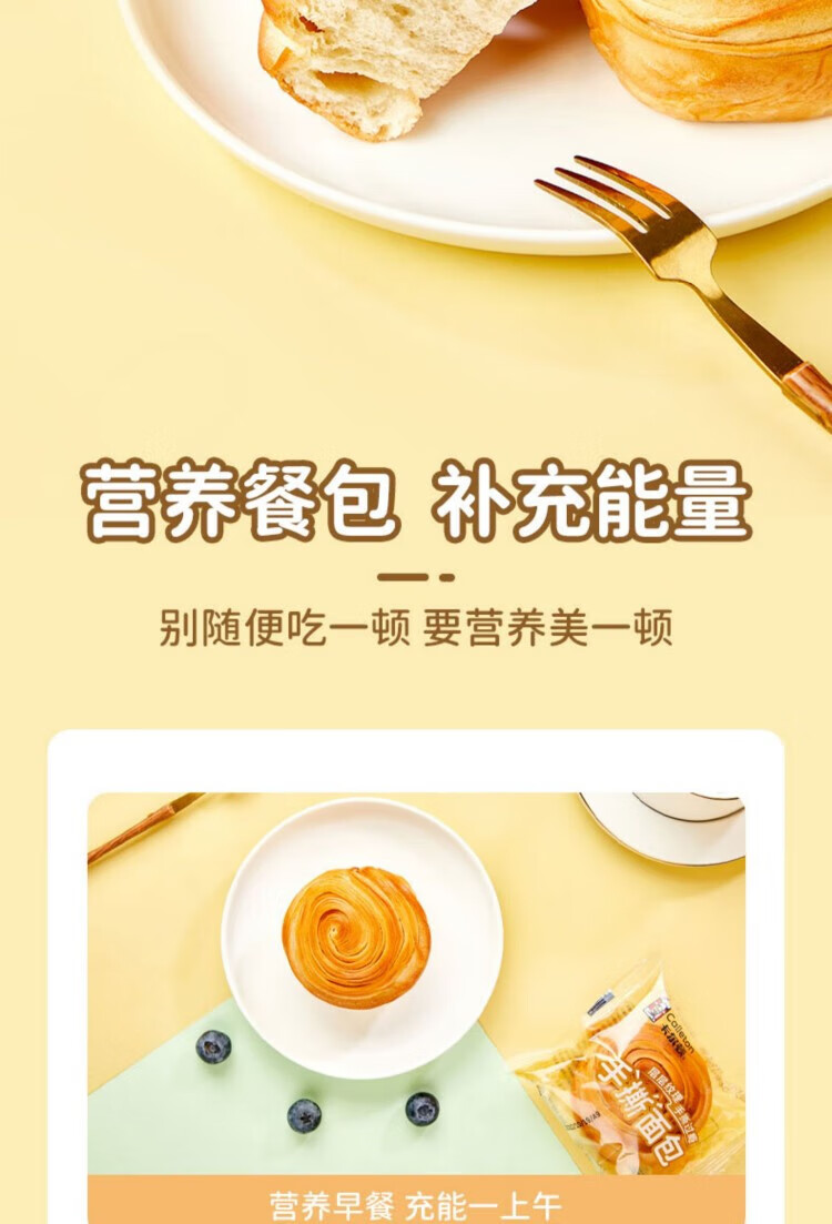 卡尔顿（Calleton） 圆手撕面包 小面包易携带办公室点心 420g
