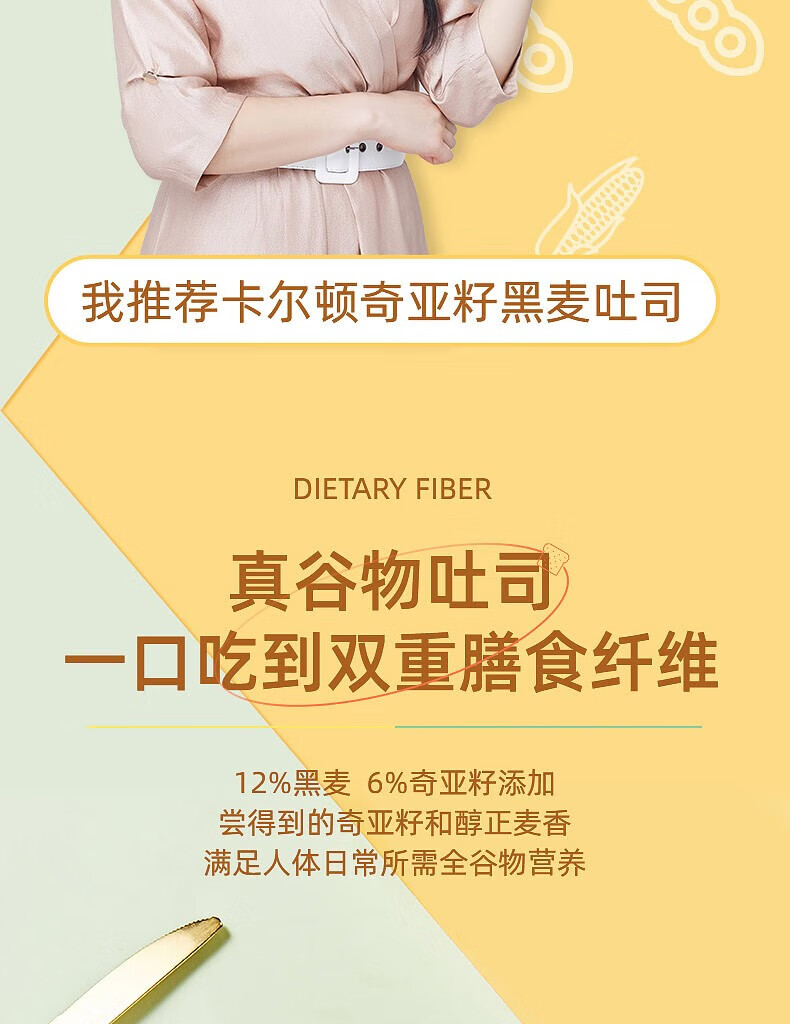卡尔顿（Calleton） 奇亚籽黑麦吐司500g早餐整箱 切片代餐饱腹健康食品