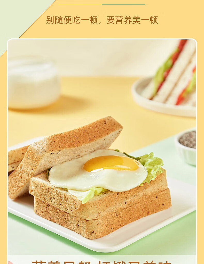 卡尔顿（Calleton） 奇亚籽黑麦吐司500g早餐整箱 切片代餐饱腹健康食品