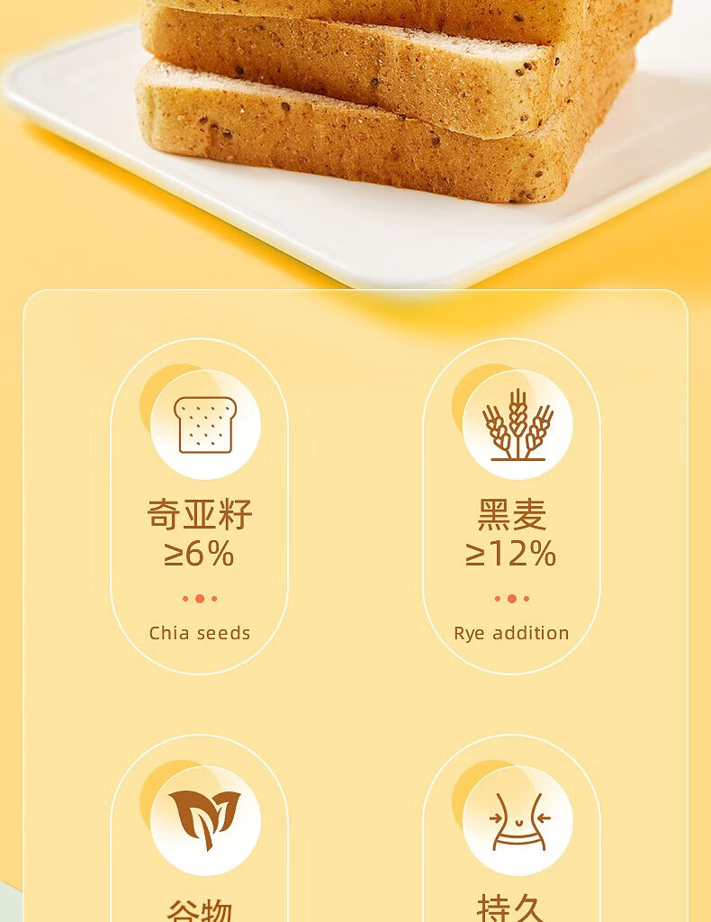 卡尔顿（Calleton） 奇亚籽黑麦吐司500g早餐整箱 切片代餐饱腹健康食品