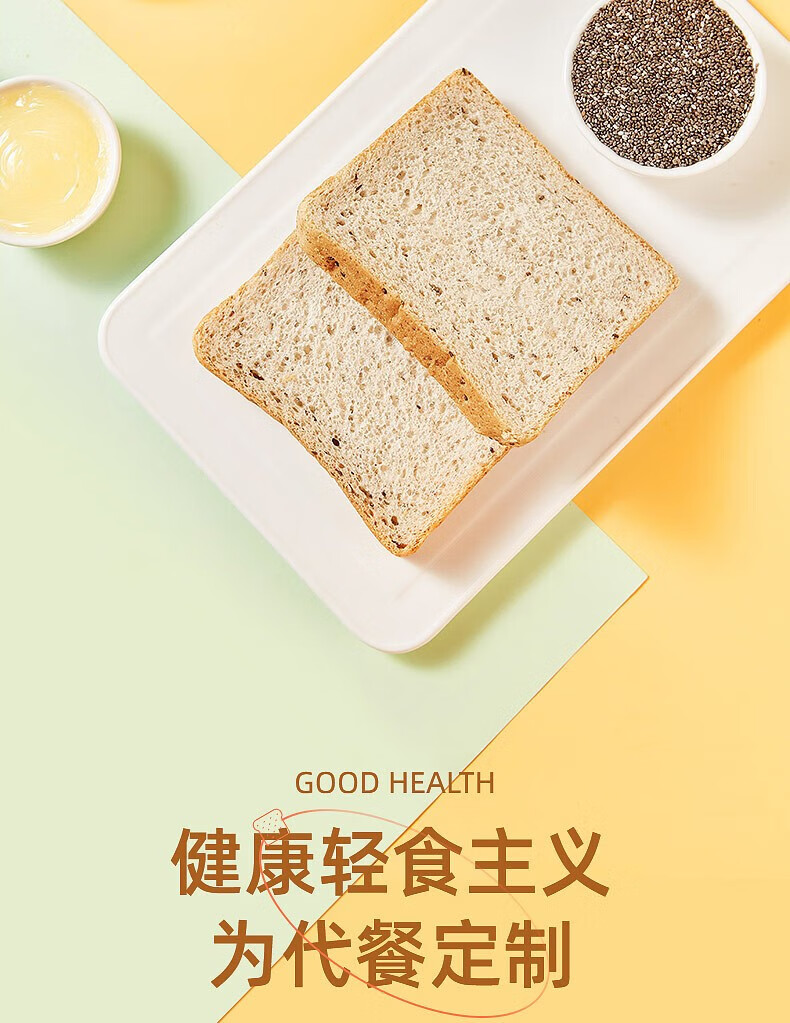 卡尔顿（Calleton） 奇亚籽黑麦吐司500g早餐整箱 切片代餐饱腹健康食品