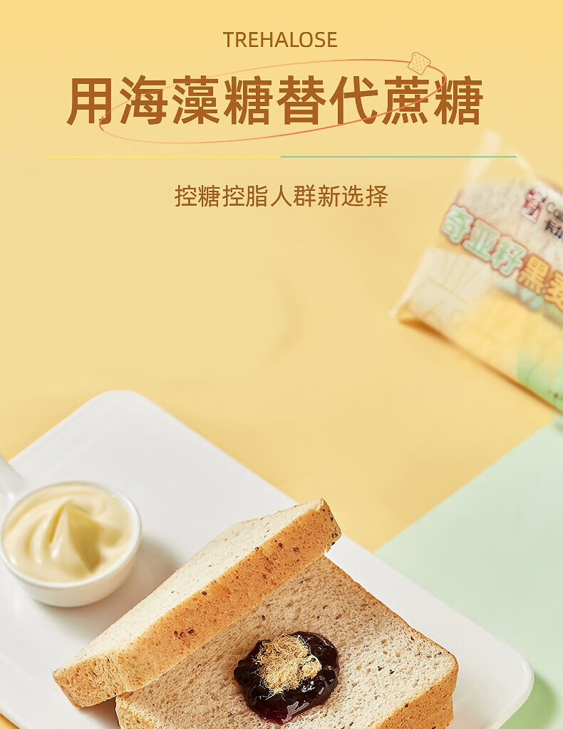 卡尔顿（Calleton） 奇亚籽黑麦吐司500g早餐整箱 切片代餐饱腹健康食品