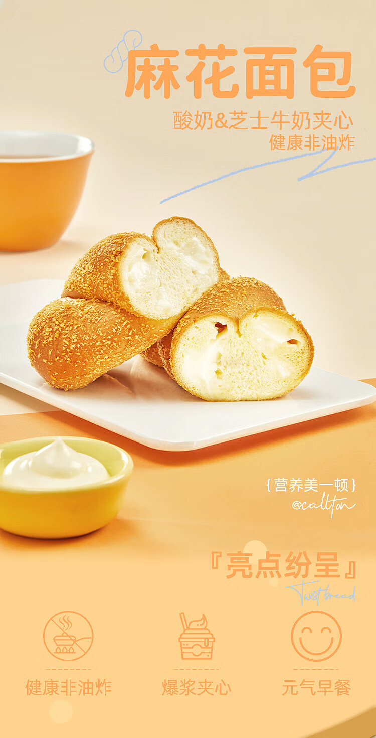 卡尔顿（Calleton） 爆浆酸奶夹心麻花面包500g整箱 早餐休闲食品糕点