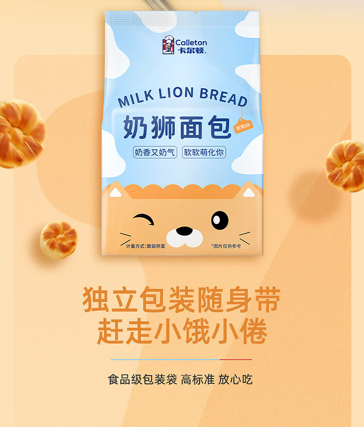 卡尔顿（Calleton） 奶狮面包500g整箱 早餐糕点小吃点心零食