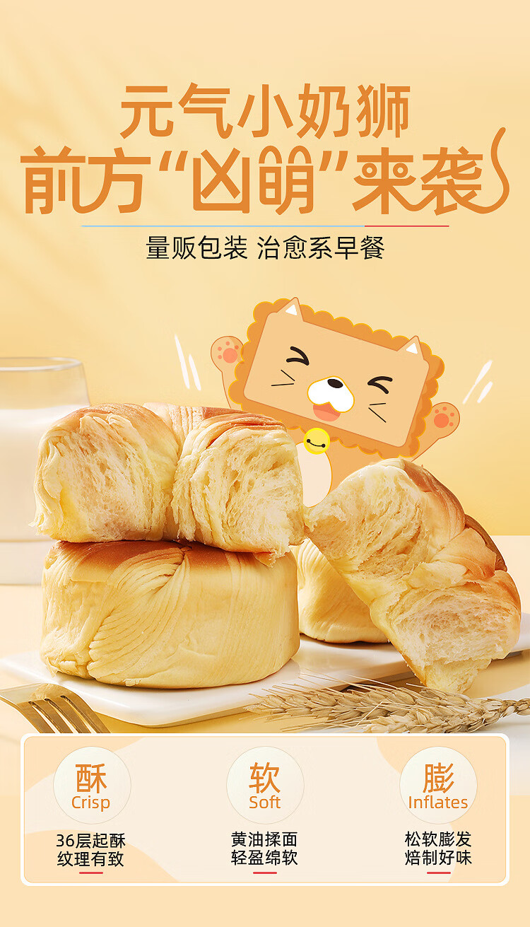 卡尔顿（Calleton） 奶狮面包500g整箱 早餐糕点小吃点心零食