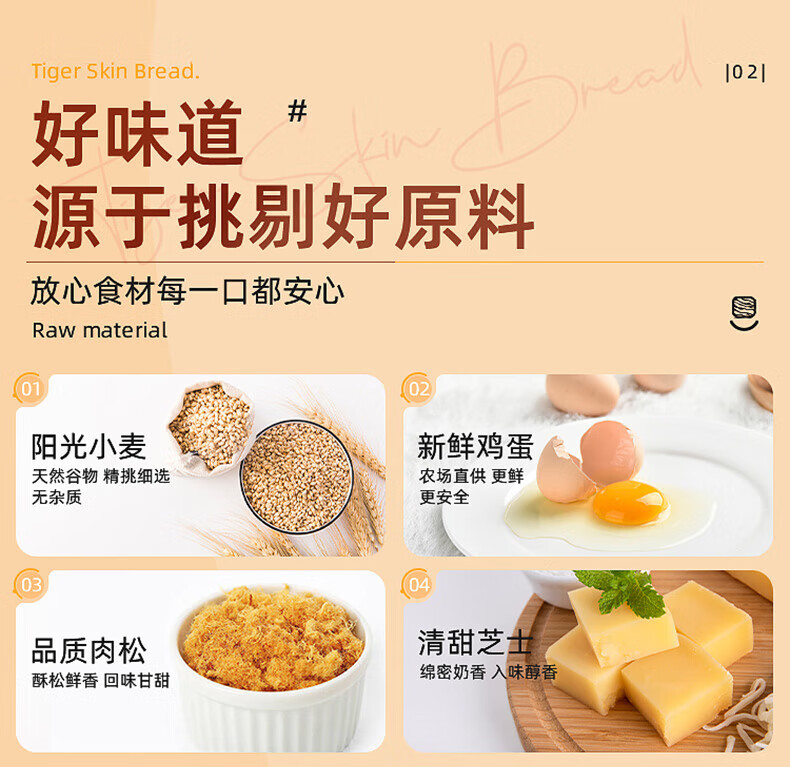 卡尔顿（Calleton） 虎皮面包 夹心营养软面包早餐休闲零食480g*1箱