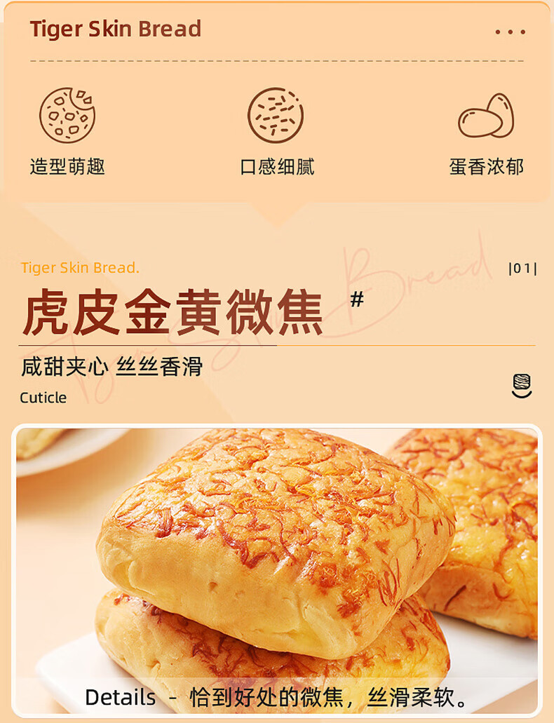 卡尔顿（Calleton） 虎皮面包 夹心营养软面包早餐休闲零食480g*1箱
