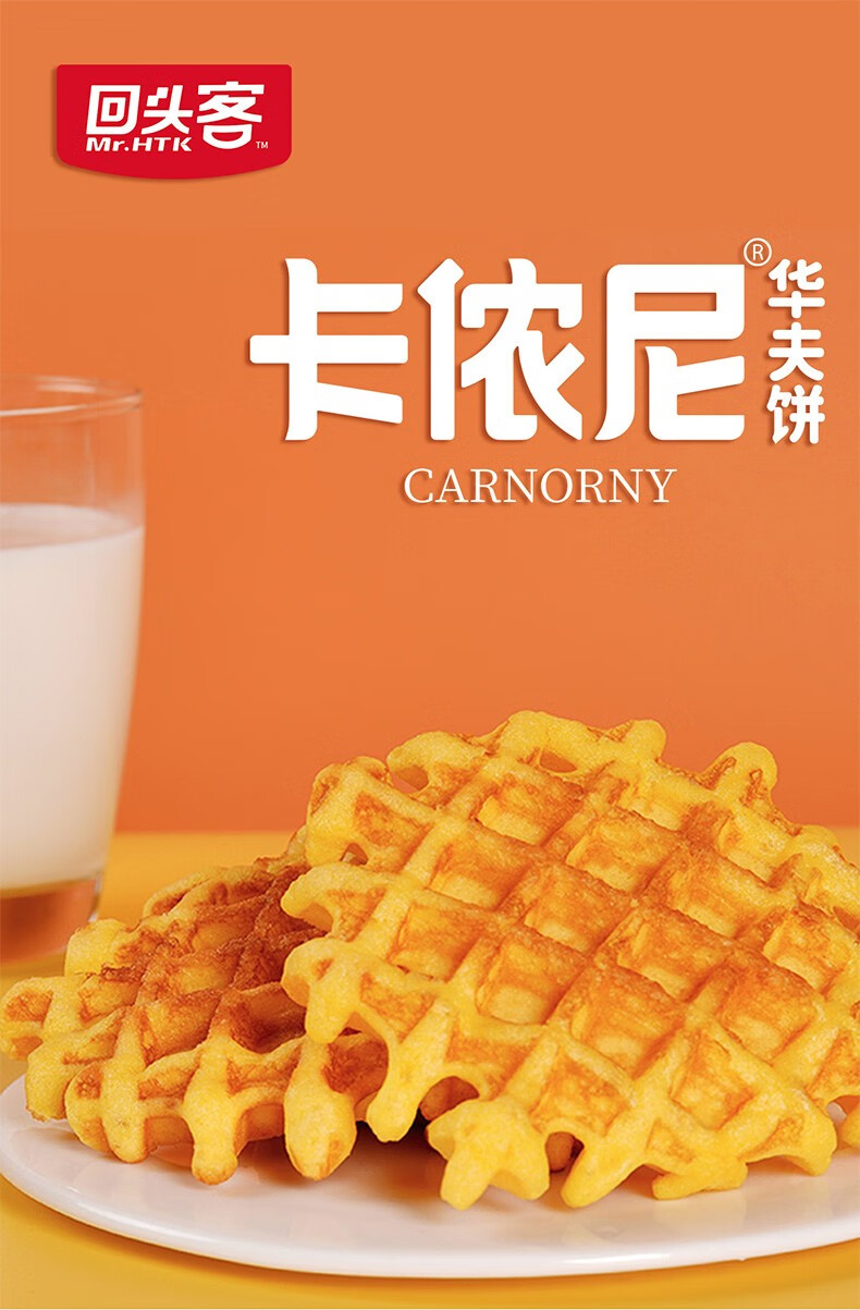 卡尔顿（Calleton）早餐面包糕点整箱 华夫饼300g 包装随机