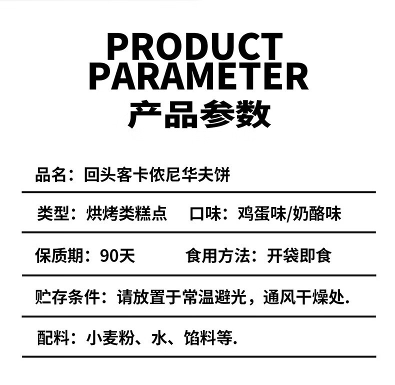 卡尔顿（Calleton）早餐面包糕点整箱 华夫饼300g 包装随机