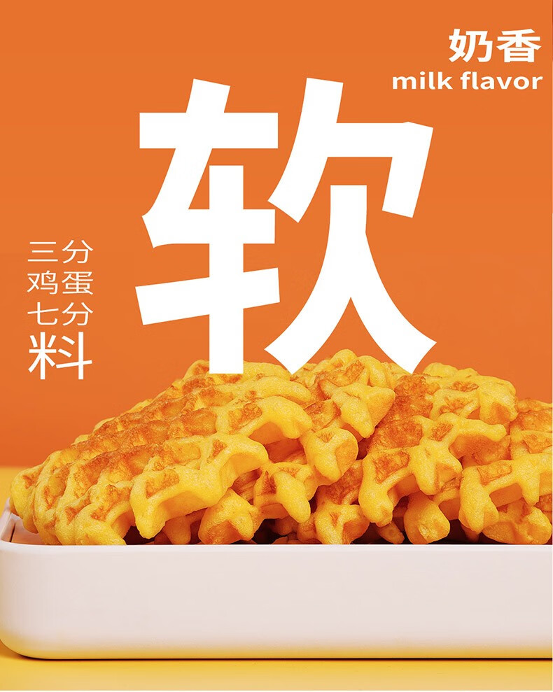 卡尔顿（Calleton）早餐面包糕点整箱 华夫饼300g 包装随机