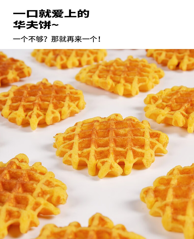 卡尔顿（Calleton）早餐面包糕点整箱 华夫饼300g 包装随机