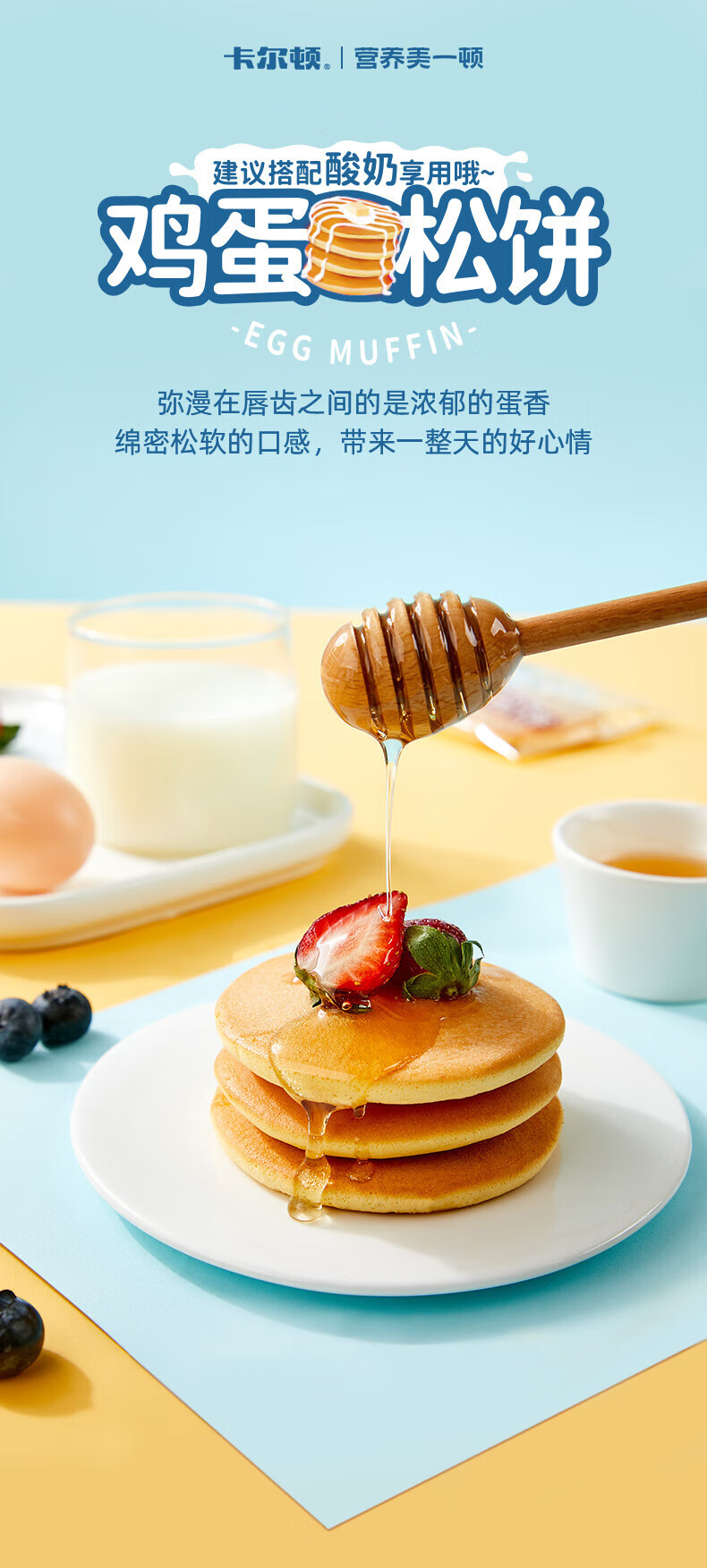 卡尔顿（Calleton） 鸡蛋松饼 早餐食品整箱小吃零食儿童营养糕点 500g