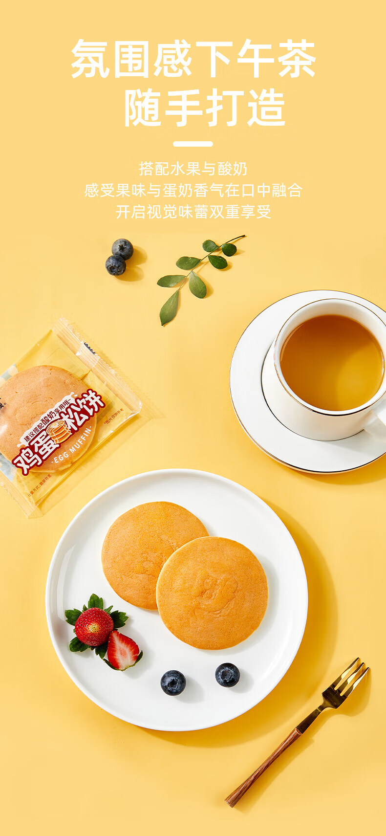 卡尔顿（Calleton） 鸡蛋松饼 早餐食品整箱小吃零食儿童营养糕点 500g