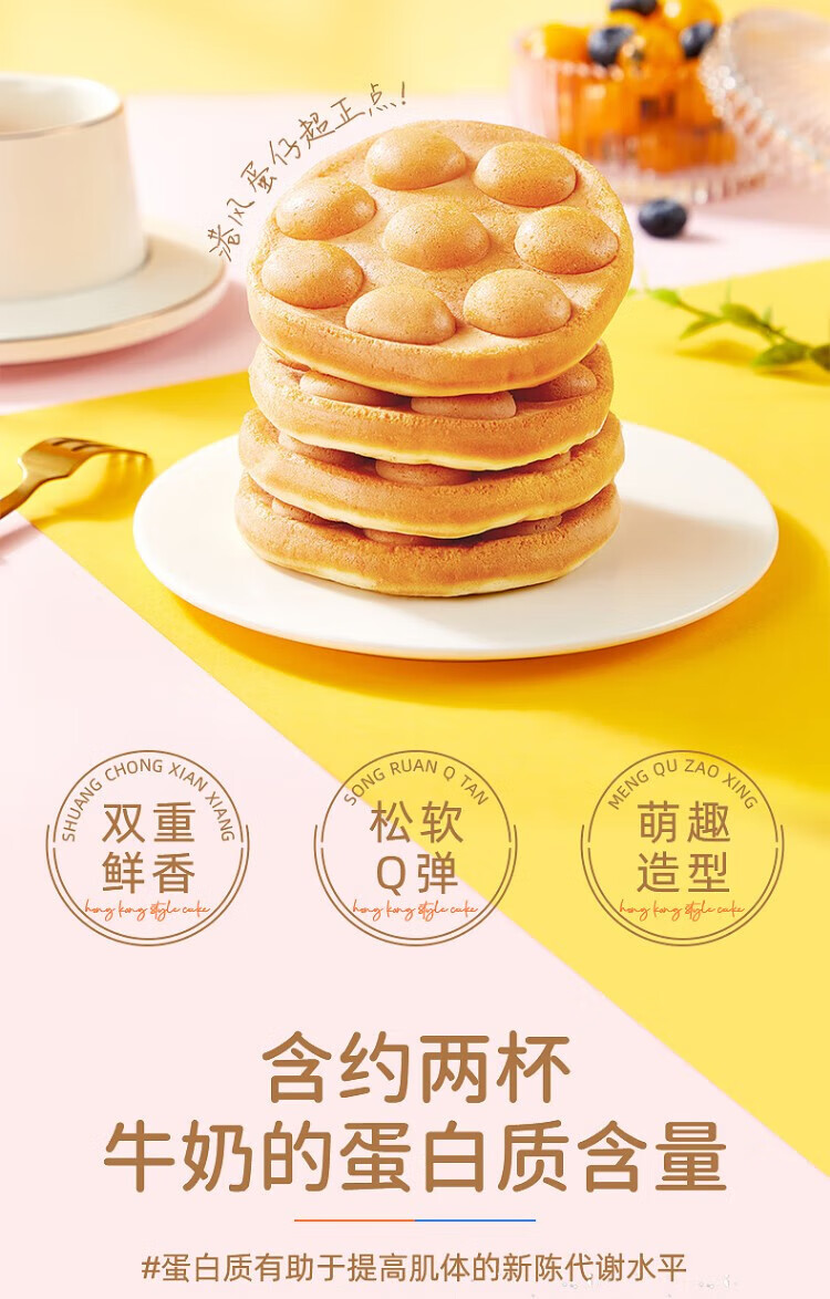 卡尔顿（Calleton） 港式鸡蛋仔蛋糕 糕点零食儿童早餐面包500g 包装随机发