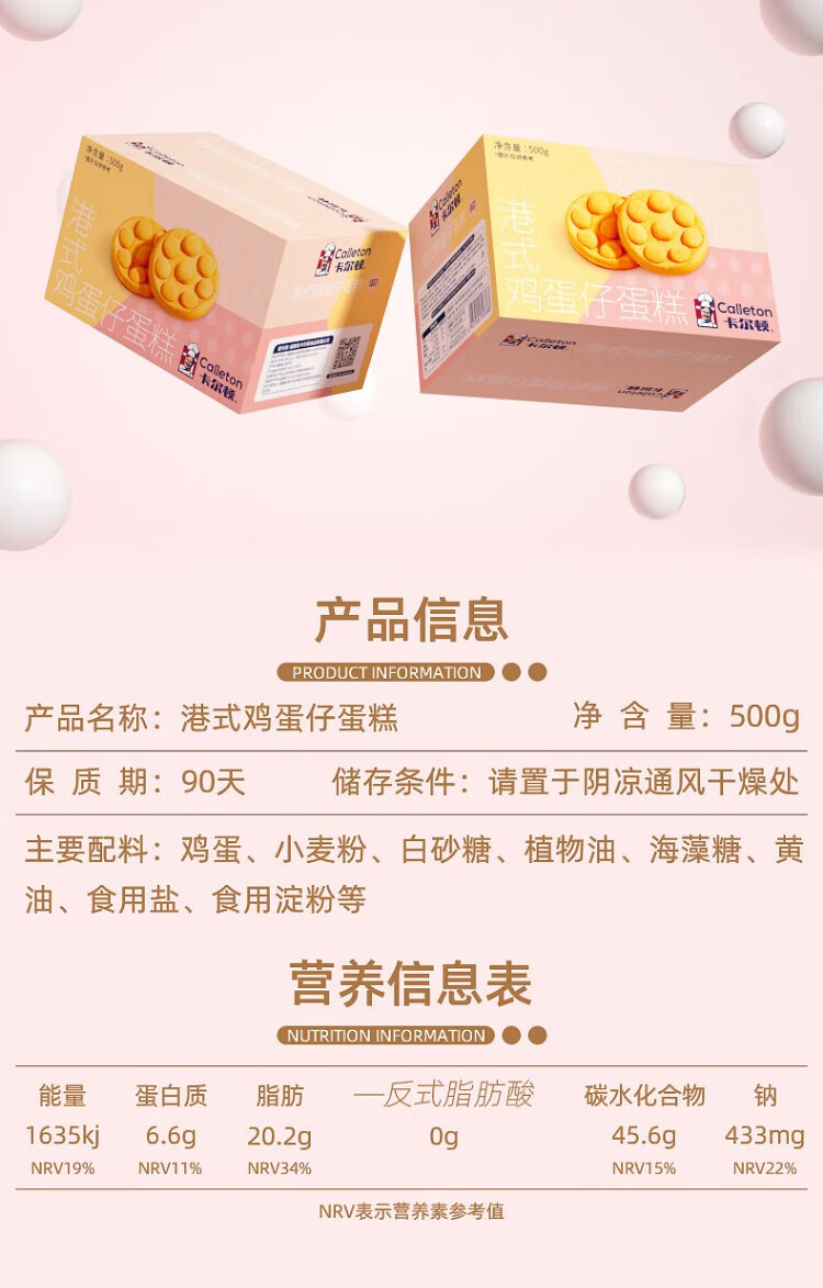 卡尔顿（Calleton） 港式鸡蛋仔蛋糕 糕点零食儿童早餐面包500g 包装随机发