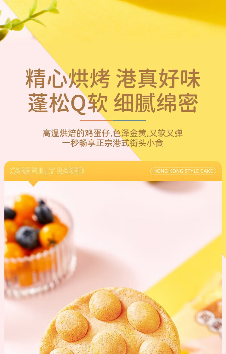 卡尔顿（Calleton） 港式鸡蛋仔蛋糕 糕点零食儿童早餐面包500g 包装随机发