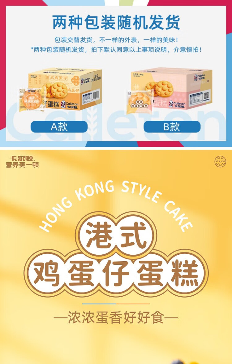 卡尔顿（Calleton） 港式鸡蛋仔蛋糕 糕点零食儿童早餐面包500g 包装随机发