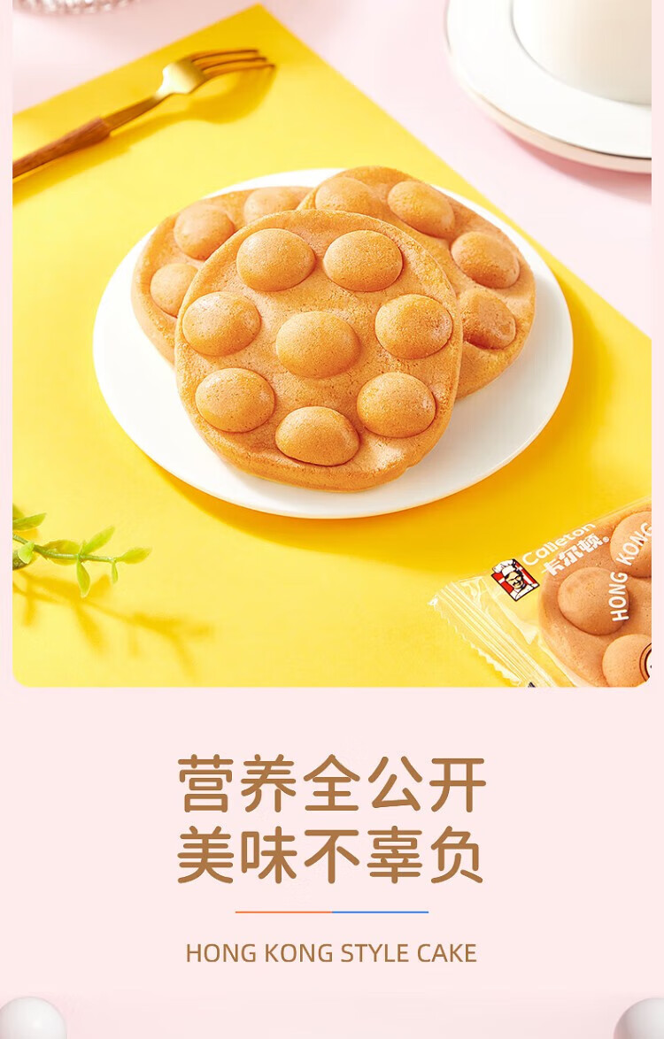 卡尔顿（Calleton） 港式鸡蛋仔蛋糕 糕点零食儿童早餐面包500g 包装随机发