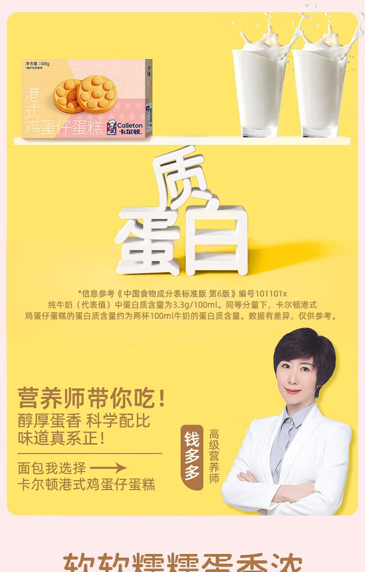卡尔顿（Calleton） 港式鸡蛋仔蛋糕 糕点零食儿童早餐面包500g 包装随机发