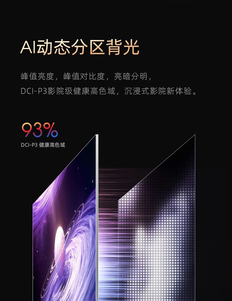 长虹（CHANGHONG）电视98吋98Q8R MAX大屏120HZMEMC智慧平板电视