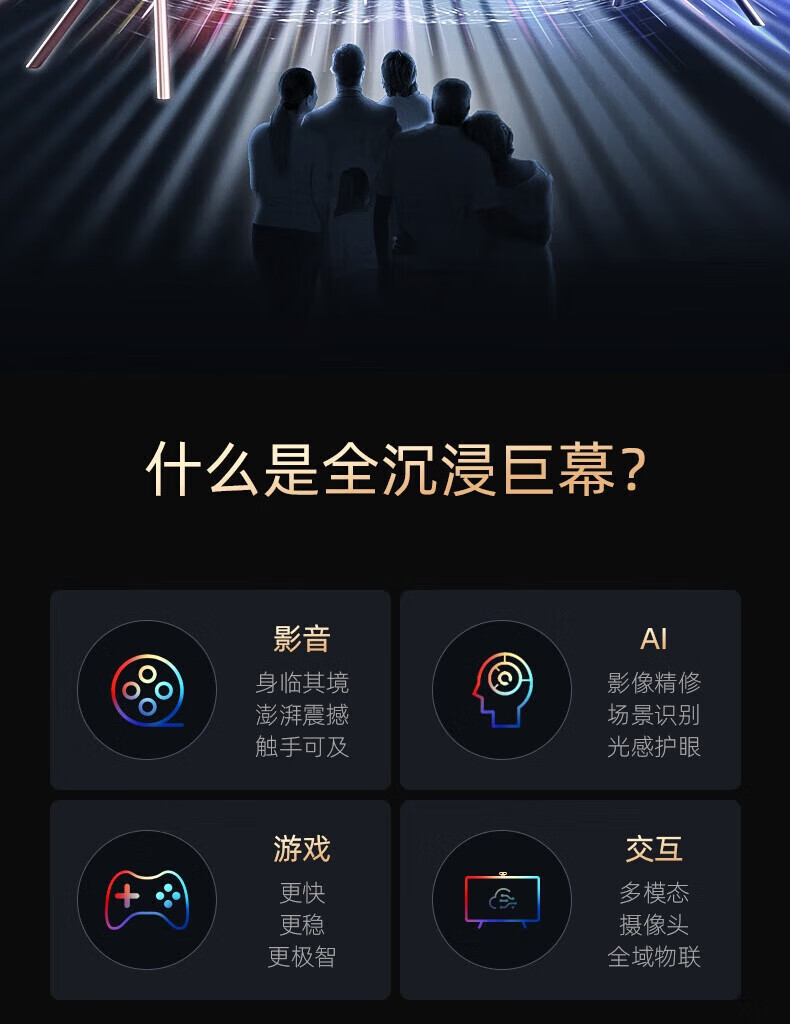 长虹（CHANGHONG）电视98吋98Q8R MAX大屏120HZMEMC智慧平板电视
