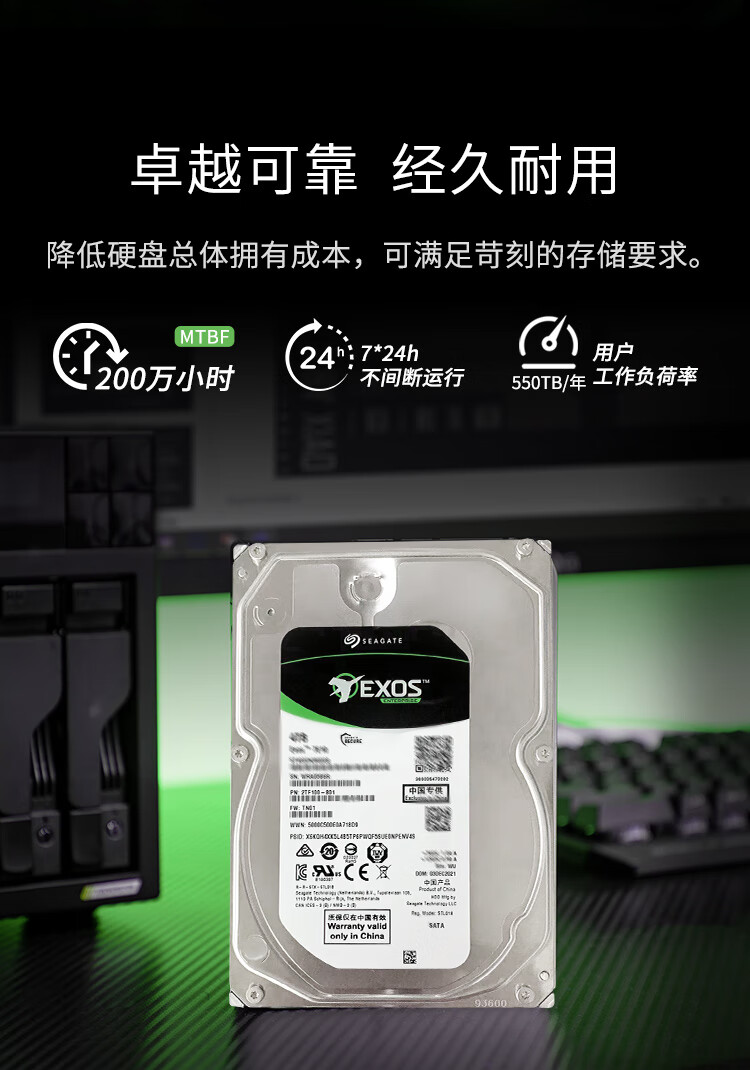 希捷(SEAGATE)企业级硬盘 8TB 256MB 7200转 PMR CMR SAS银河Exos 7E8系列(ST8000NM001A)