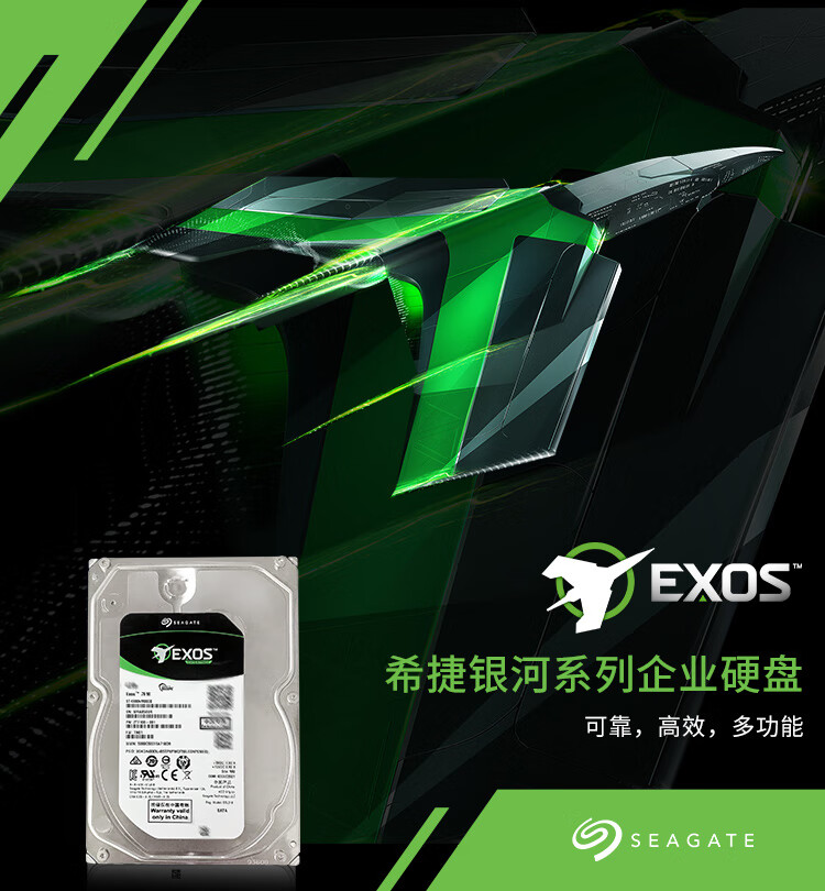 希捷(SEAGATE)企业级硬盘 8TB 256MB 7200转 PMR CMR SAS银河Exos 7E8系列(ST8000NM001A)