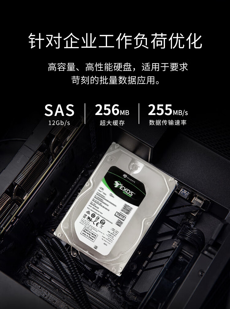 希捷(SEAGATE)企业级硬盘 8TB 256MB 7200RPM SAS接口银河Exos 7E10系列 ST8000NM018B