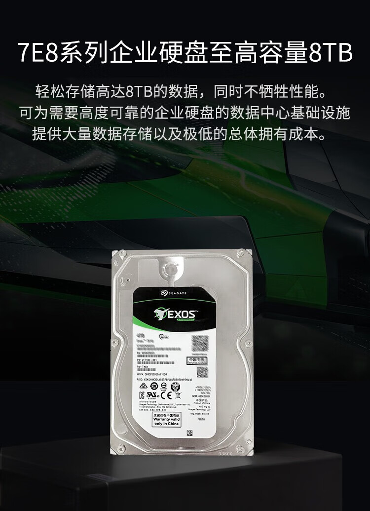 希捷(SEAGATE)企业级硬盘 12TB 256MB 7200转 SAS银河 Exos X16系列 ST12000NM002G