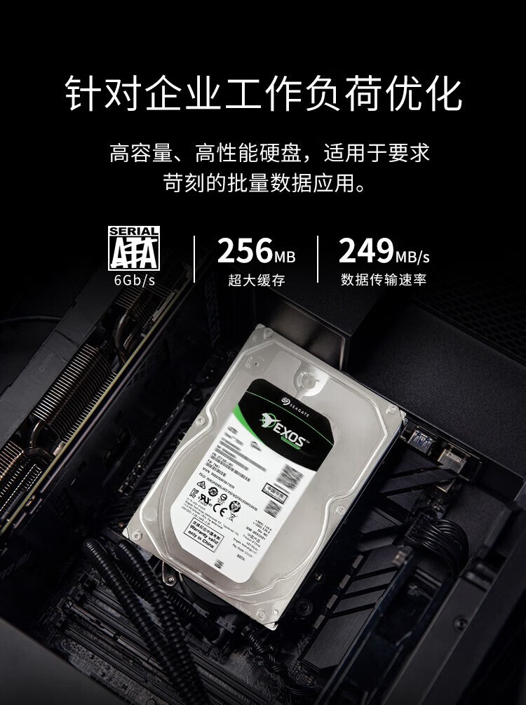 希捷(SEAGATE)企业级硬盘 12TB 256MB 7200转 SAS银河 Exos X16系列 ST12000NM002G