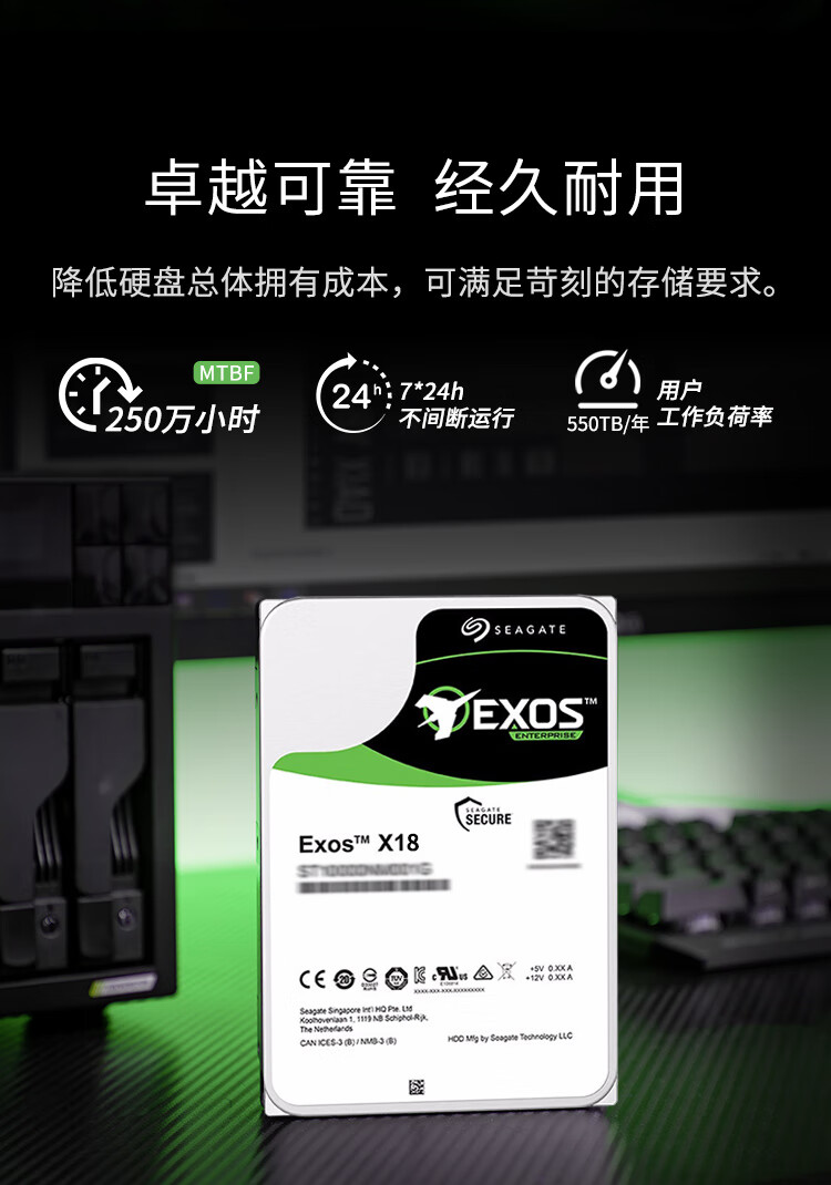 希捷(SEAGATE)企业级硬盘 12TB 256MB 7200RPM SAS接口银河Exos X18系列 氦气 ST12000NM004J