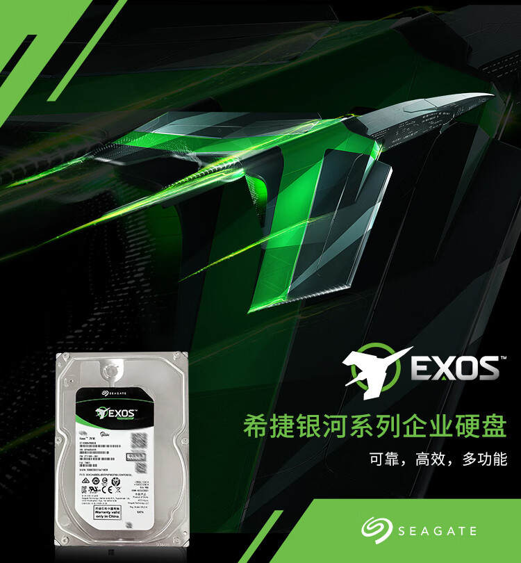 希捷(SEAGATE)企业级硬盘 6TB 256MB 7200RPM SAS接口银河Exos 7E10系列 ST6000NM020B