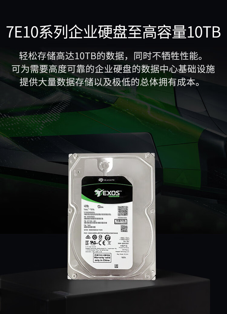 希捷(SEAGATE)企业级硬盘 2TB 256MB 7200RPM SAS接口银河Exos 7E10系列 ST2000NM001B