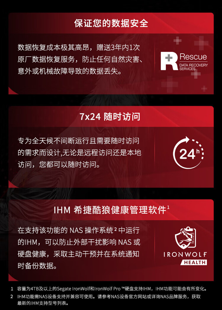 希捷(SEAGATE)NAS硬盘 PMR CMR垂直磁记录 网络存储 SATA酷狼 数据恢复 10TB(ST10000VN000)原厂数据救援