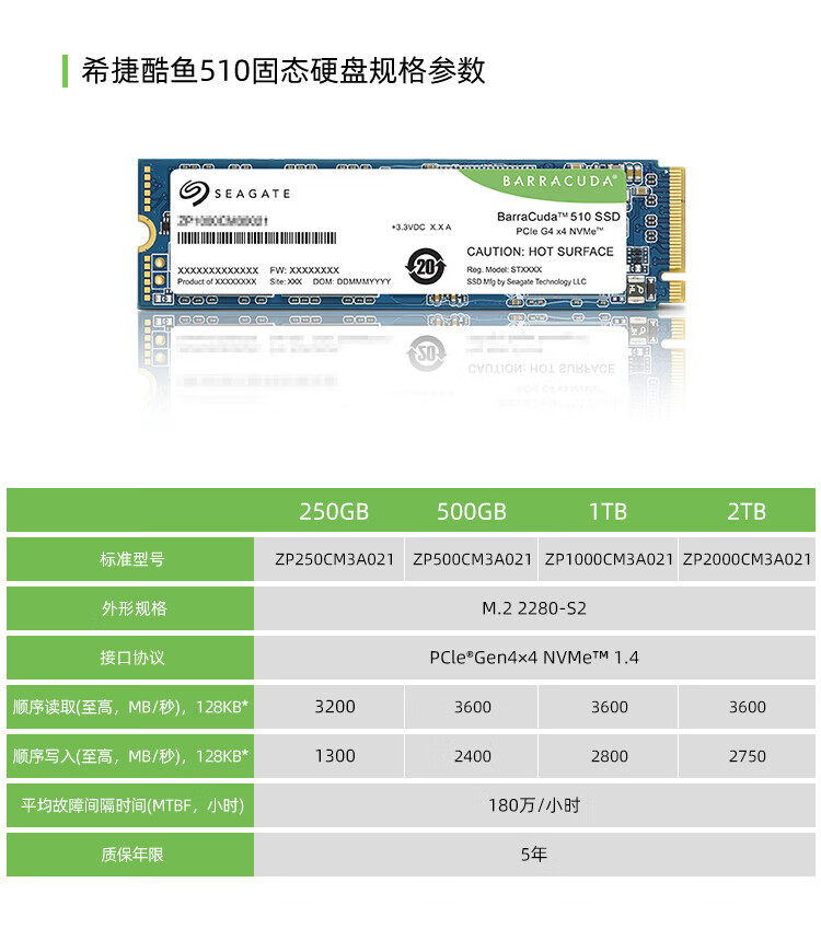 希捷(SEAGATE)2TB SSD固态硬盘 M.2(NVMe协议)酷鱼BC510 高速PCIe Gen 4.0*4 四通道